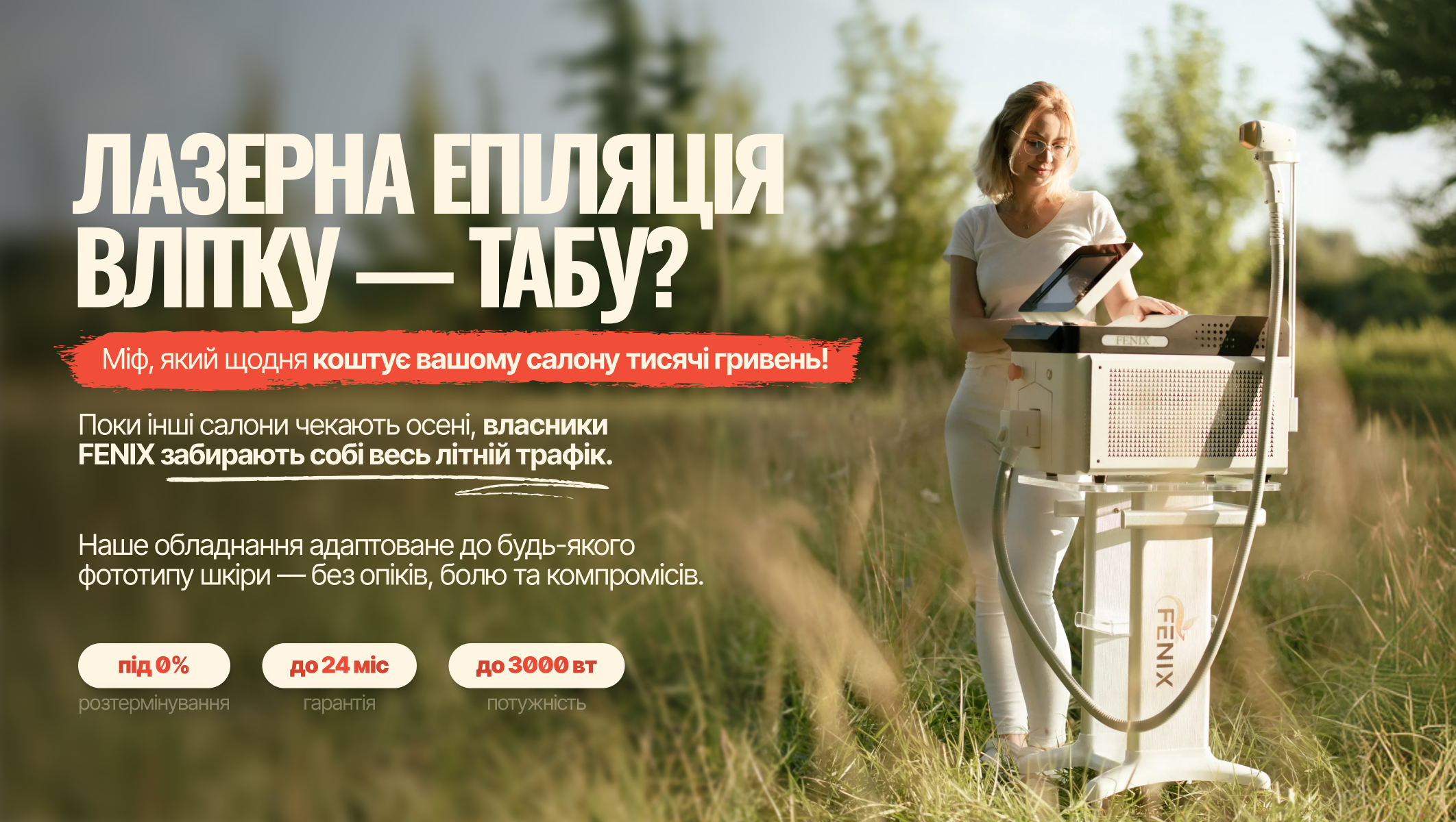 Оставить заявку
